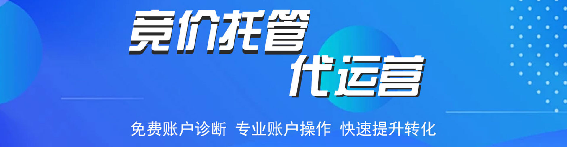 古县sem托管